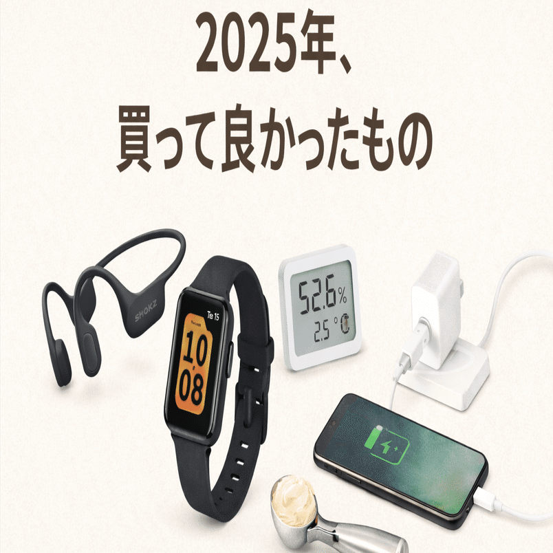 2025年、買って良かったもの #8｜paku／フットボール指導者