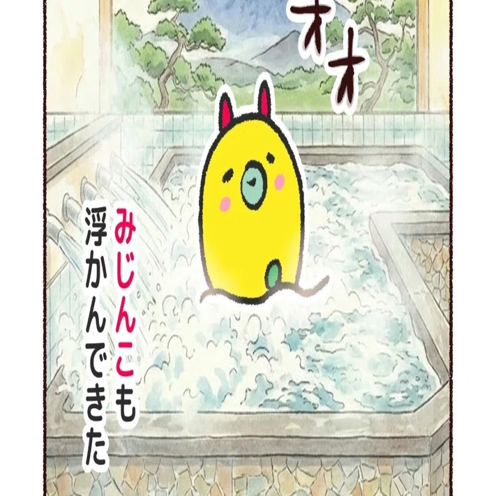 Manga] I found a public bath where you can enjoy a relaxing half