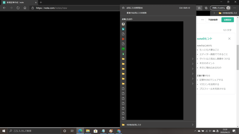 Win10 ダウンロード中 画面が消えた時の対応 Edge Ver 81 0 416 62で解消 彡 ひとみん Note Win10 ダウンロード中 画面が消えた時の対応 Edge Ver 81 0 416 62で解消 彡 ひとみん Note