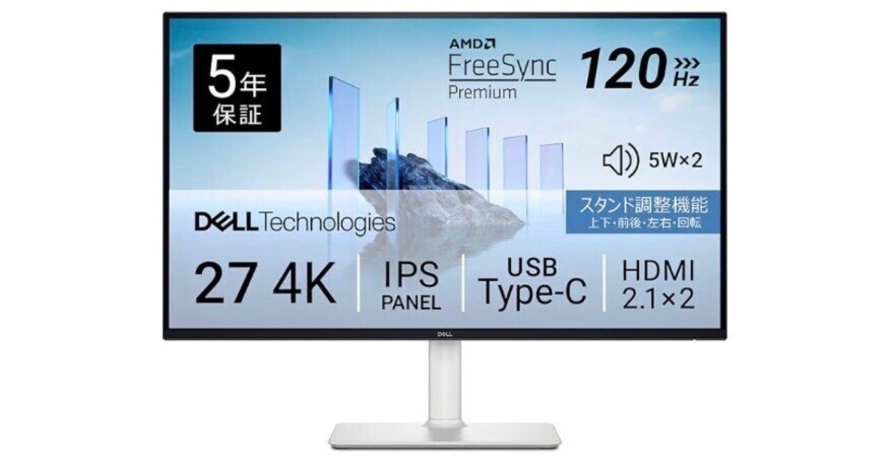 Amazonクリスマスタイムセール】Dell S2725QC-A レビューまとめ：27
