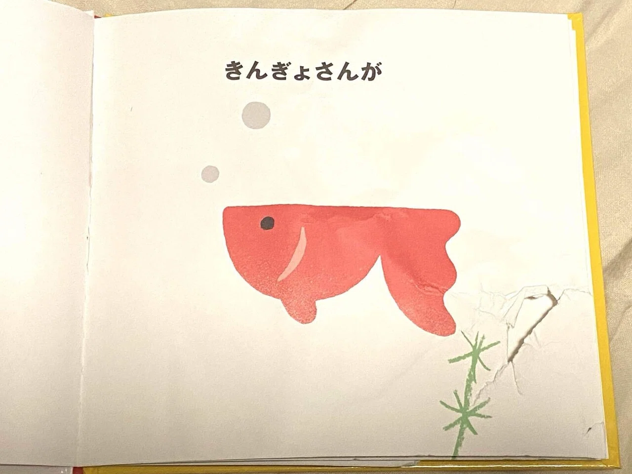 0歳児さんの絵本 レビュー｜切り絵作家 ひら子