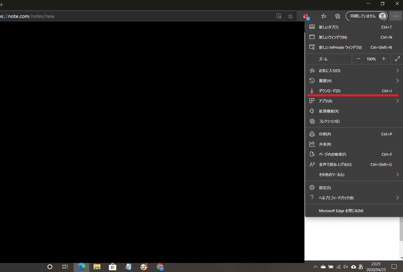 Win10 ダウンロード中 画面が消えた時の対応 Edge Ver 81 0 416 62で解消 彡 ひとみん Note Win10 ダウンロード中 画面が消えた時の対応 Edge Ver 81 0 416 62で解消 彡 ひとみん Note