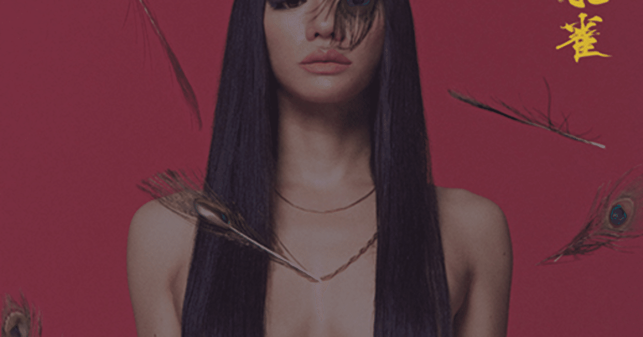 【未開封】Awich 孔雀 LP レコード AWICH / 孔雀 / 2LP | Record CD Online Shop JET SET / レコード・CD