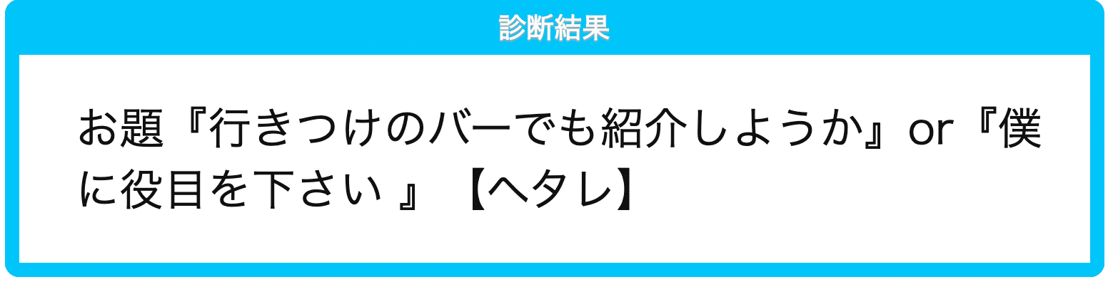 診断メーカーからの依頼 みや Note