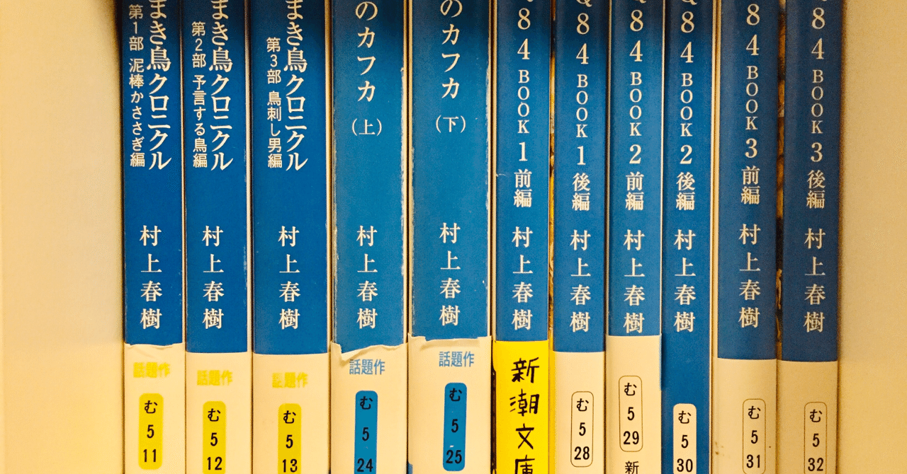 挫折しない村上春樹の読み方 ト アペイロン Note