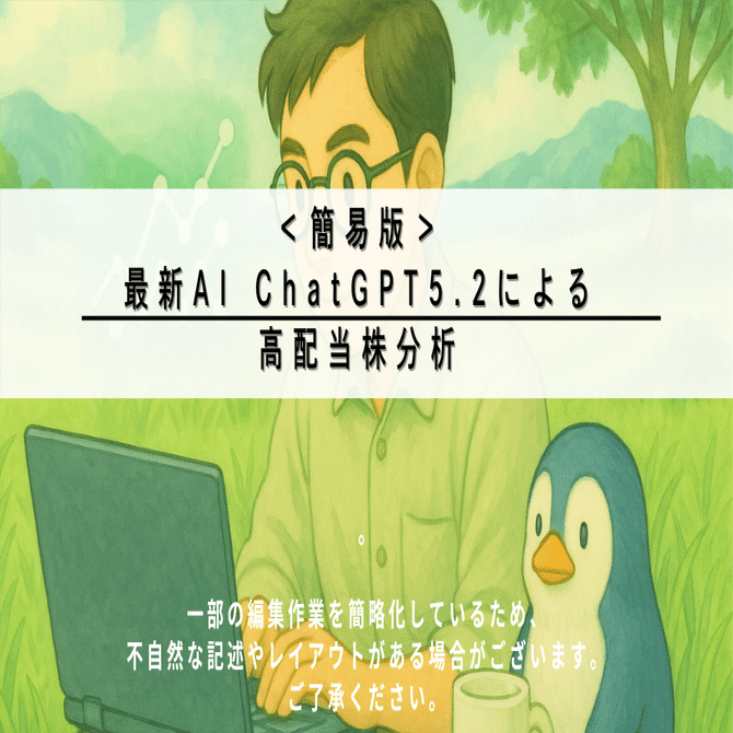 簡易版【高配当株】ＣＡＣ Ｈｏｌｄｉｎｇｓ（4725） ☆3.4 堅実SIに生成AIの追い風、配当は“守り”で評価｜AIによる個別株情報分析室