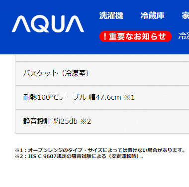 冷蔵庫のヴォォーンという騒音が嫌いな人は三菱電機の冷蔵庫を買おう 友黎火のnote Note