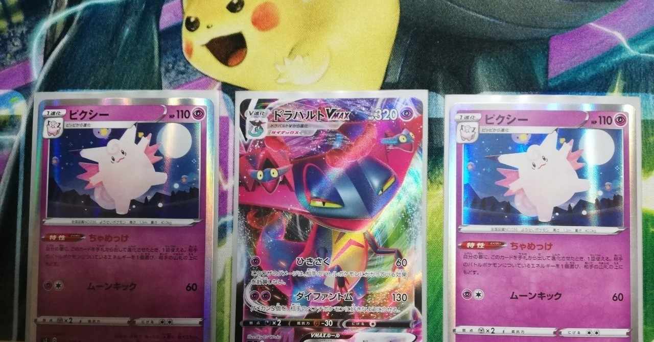ポケモン サンムーン ピクシー 最高のイラストと図面 ポケモン サンムーン ピクシー 最高のイラストと図面