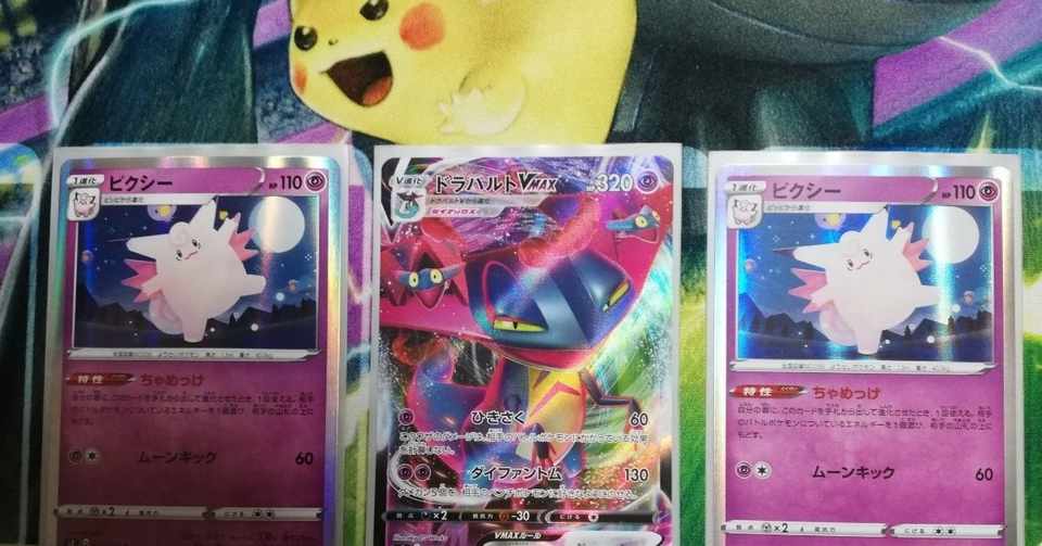 ポケカ エネ破壊型ドラパルトデッキ 松茶 Note