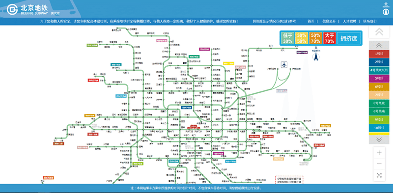 110北京混雑路線図