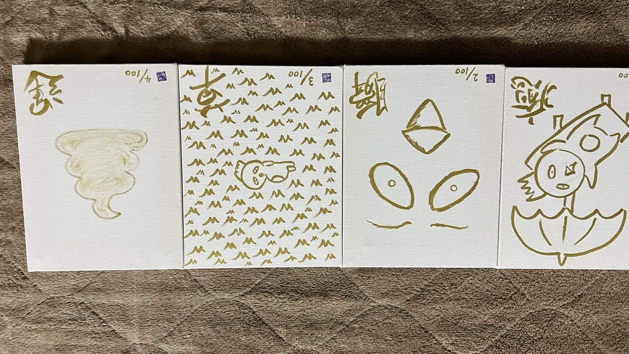 絶望のSALE】1点10万円のアートを「4点で50万円」で売ってみた結果