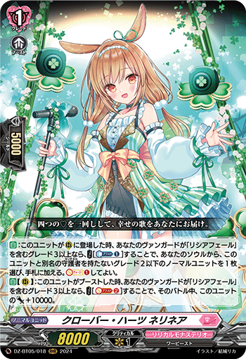 あしろん式リシアフェール】至高に最も近い山【VGデッキ紹介】｜A