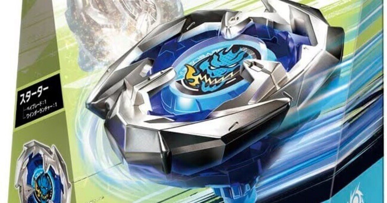 ベイブレードX初めて触れるならこれ！｜オニオン