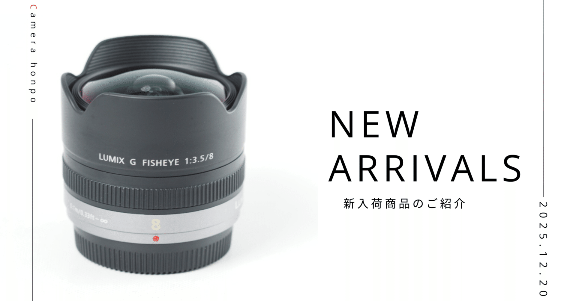 【OLYMPUSとPanasonic】対応！フィッシュアイレンズ！サード魚眼！ 円周魚眼と対角魚眼の両方に対応するフルフレーム対応ズームフィッシュ