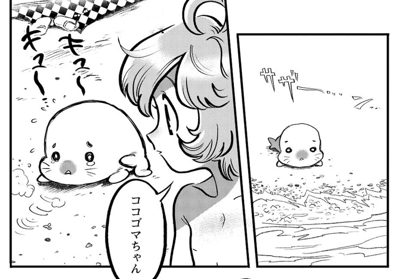 ゴマちゃんのstay Home 森下裕美公式note ゴマちゃんホンポ Note ゴマちゃんのstay Home 森下裕美公式note ゴマちゃんホンポ Note