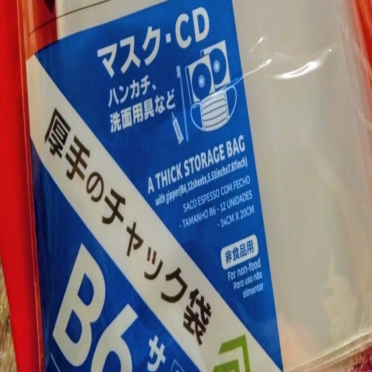 百均過信】裏切ったなダイソー！！【商品レビュー】｜えびまよ