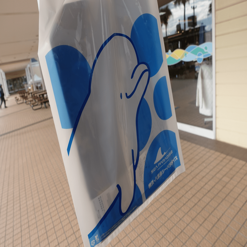 レポ】横浜市民が歩くARIA×八景島シーパラダイスコラボ｜へど