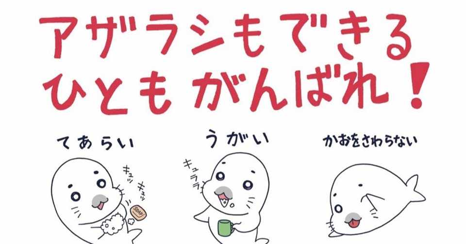 ゴマちゃんのstay Home 森下裕美公式note ゴマちゃんホンポ Note