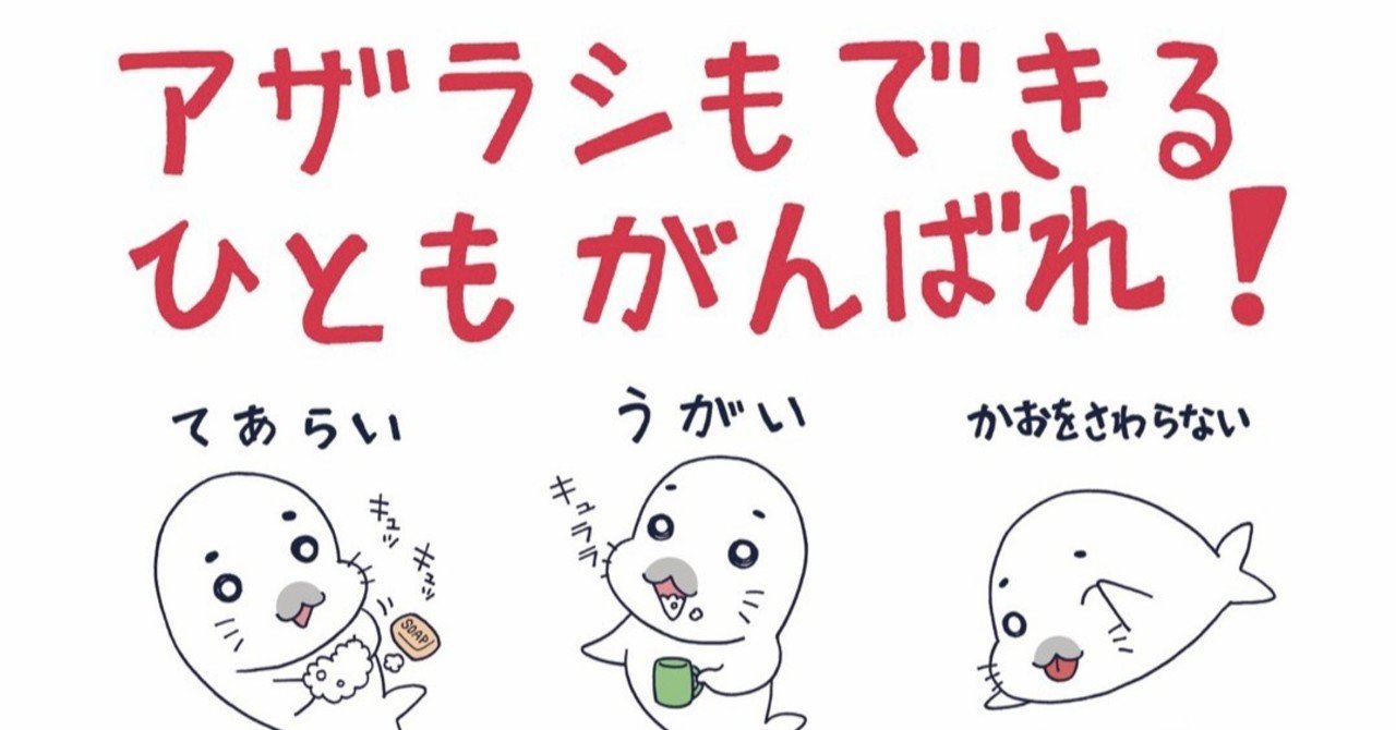 ゴマちゃんのstay Home 森下裕美公式note ゴマちゃんホンポ Note ゴマちゃんのstay Home 森下裕美公式note ゴマちゃんホンポ Note