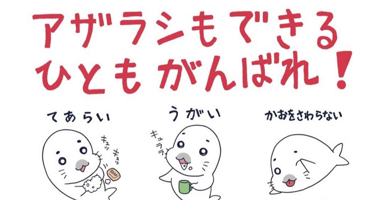 ゴマちゃんのstay Home 森下裕美公式note ゴマちゃんホンポ Note