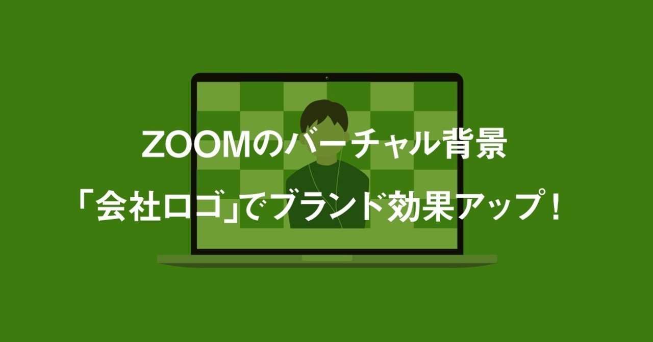 Zoom バーチャル 背景 画像