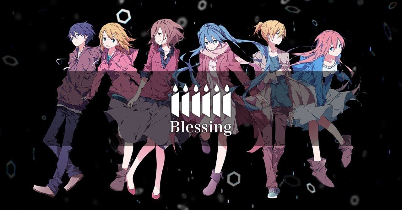 プロジェクトセカイに収録されそうな大人数ボカロ曲を考える ｜ほたる