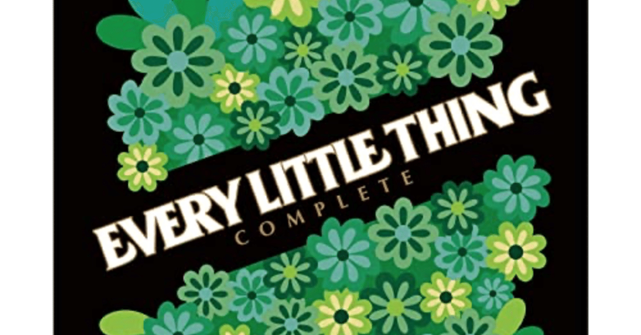 Every Little Thing『Every Best Single 〜 COMEPLETE 〜｜四條 識