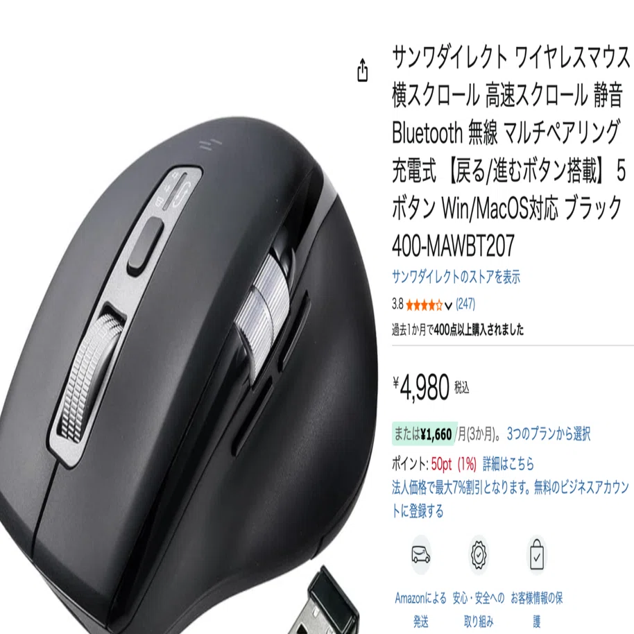 4980円】MX MASTER以外のサイドホイール付きマウスを探して買ってみた