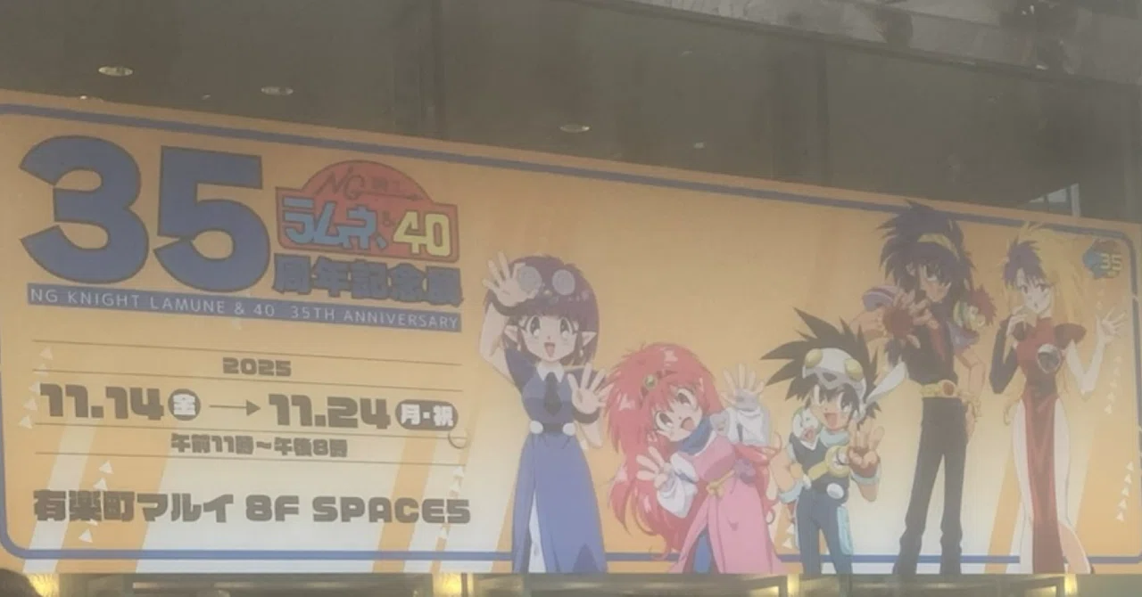 NG騎士ラムネ&40展に行った備忘録｜hrrm_ai