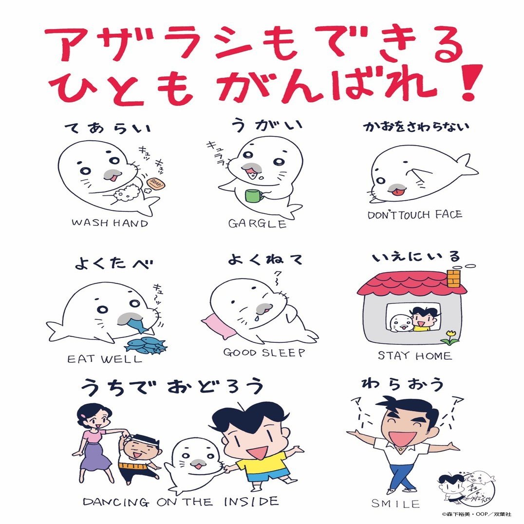 ゴマちゃんのstay Home 森下裕美公式note ゴマちゃんホンポ Note