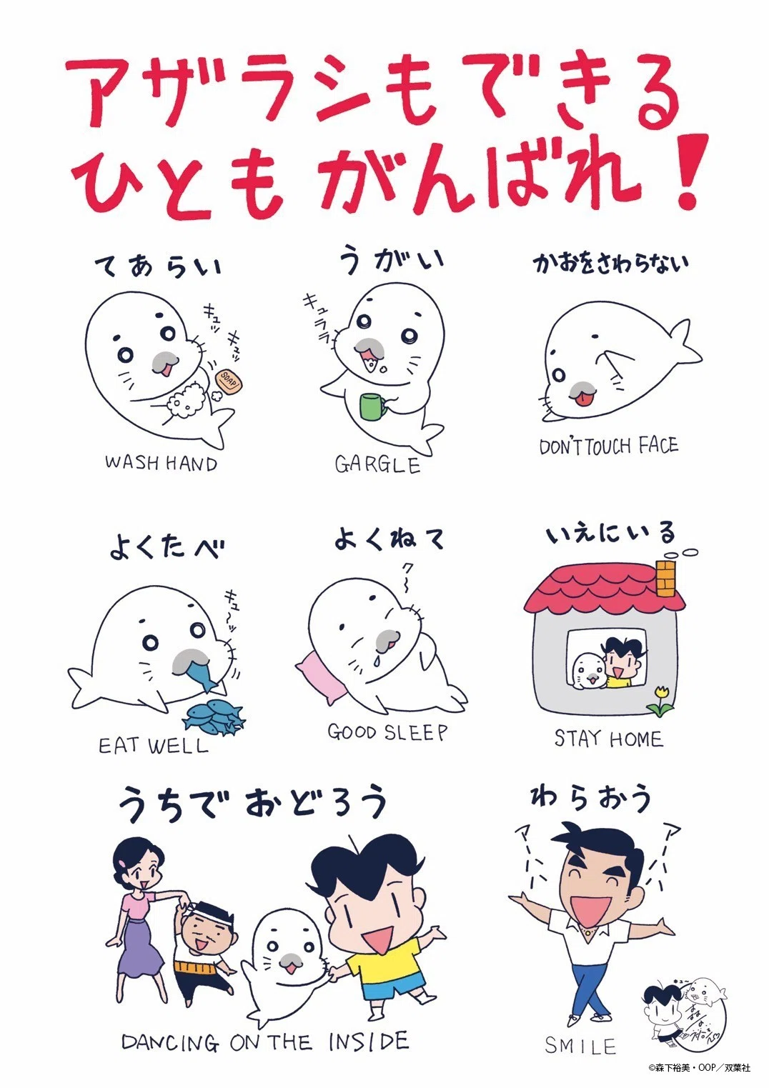 ゴマちゃんのStay Home｜森下裕美公式note / ゴマちゃんホンポ