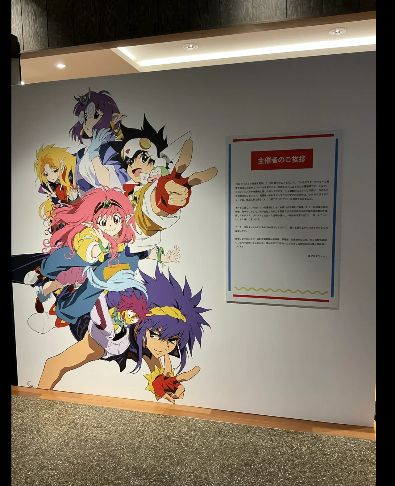 NG騎士ラムネ&40展に行った備忘録｜hrrm_ai