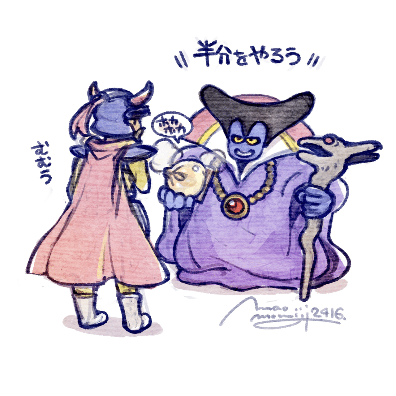 DAY2416:りゅうおうと勇者（DQ1）/“The Dragonlord and the Hero