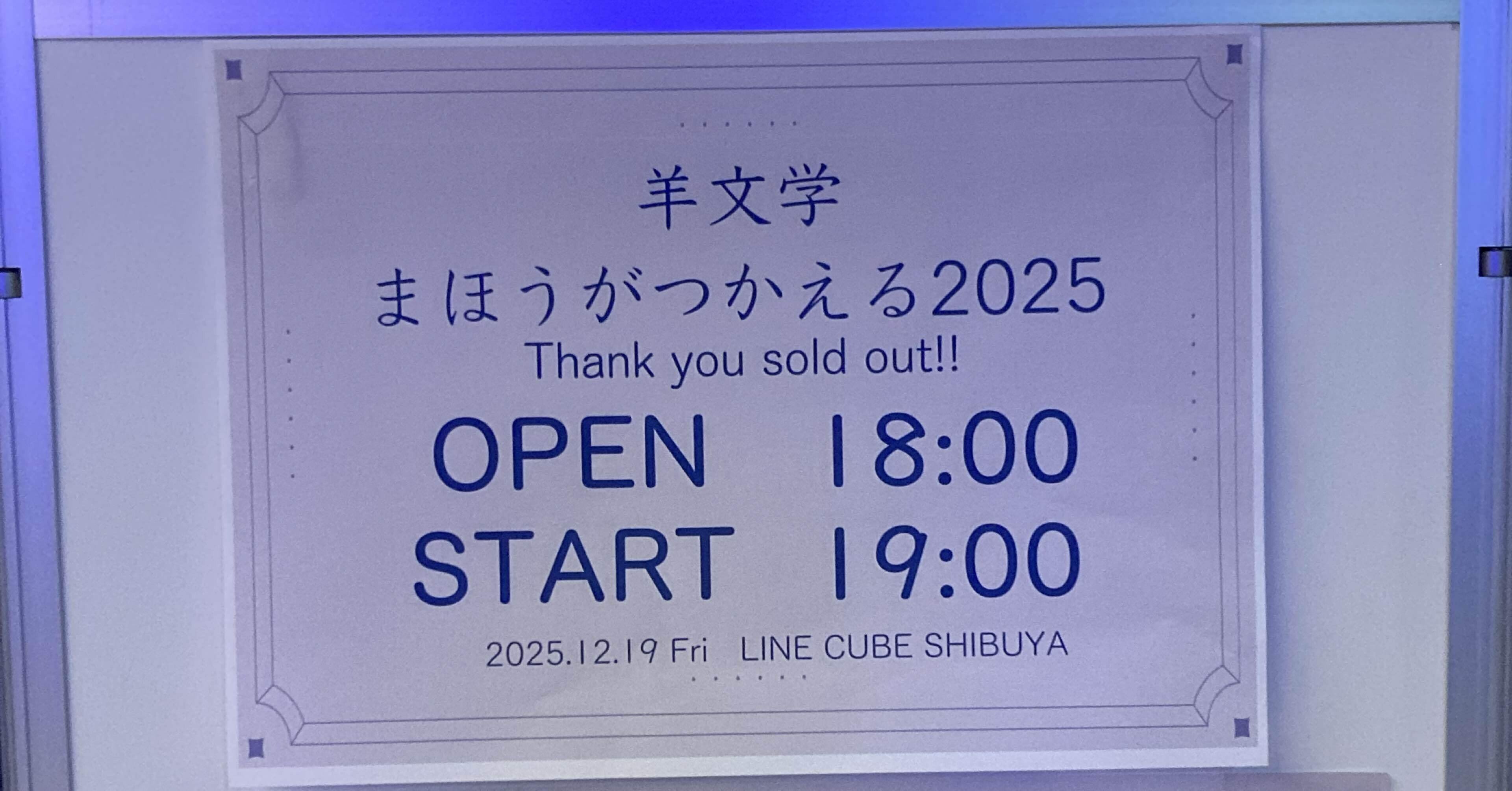 羊文学 「まほうがつかえる」@LINE CUBE SHIBUYA ライブレポ｜N_B 94 Rock