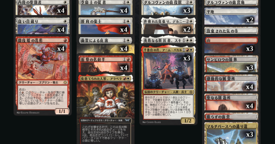 MTG】ボロス応召アグロデッキ強い【スタンダード】｜くろやぎ