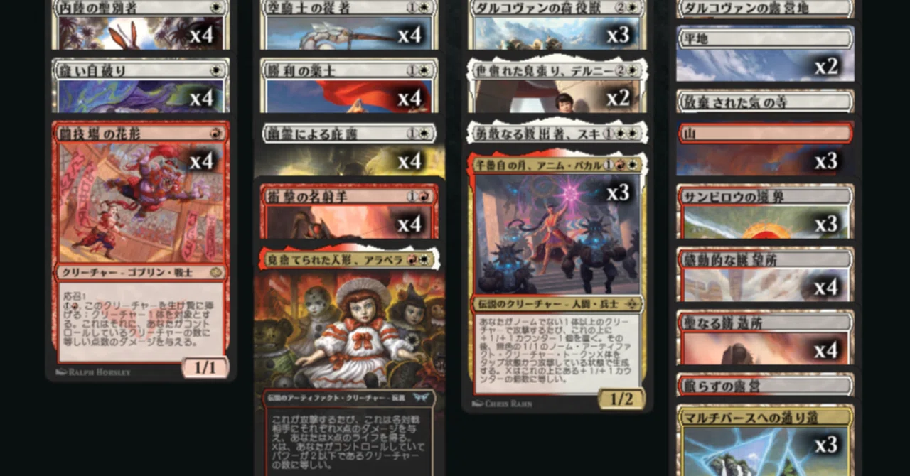 MTG】ボロス応召アグロデッキ強い【スタンダード】｜くろやぎ