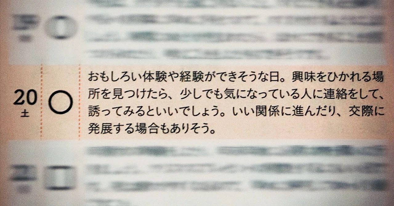 見出し画像