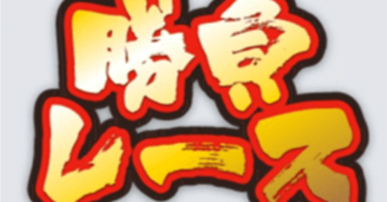 12月20日土曜日｜umajin
