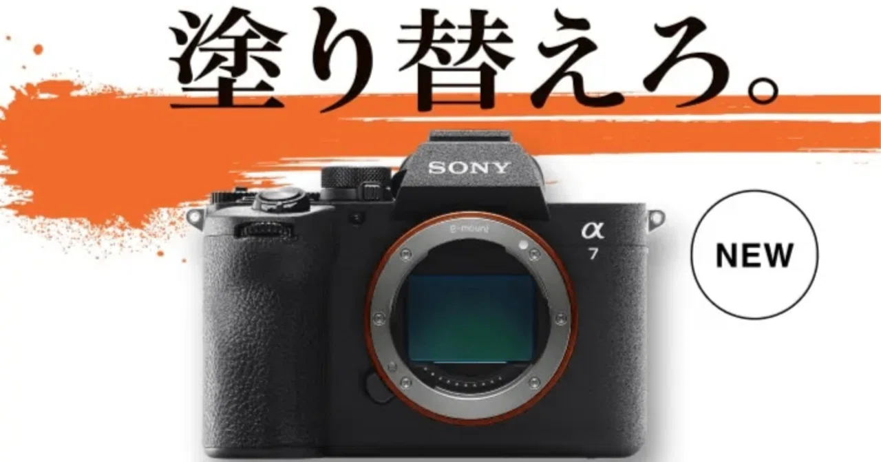 私が α7 IV から α7 V に乗り換えた理由｜ねこじ/necozi