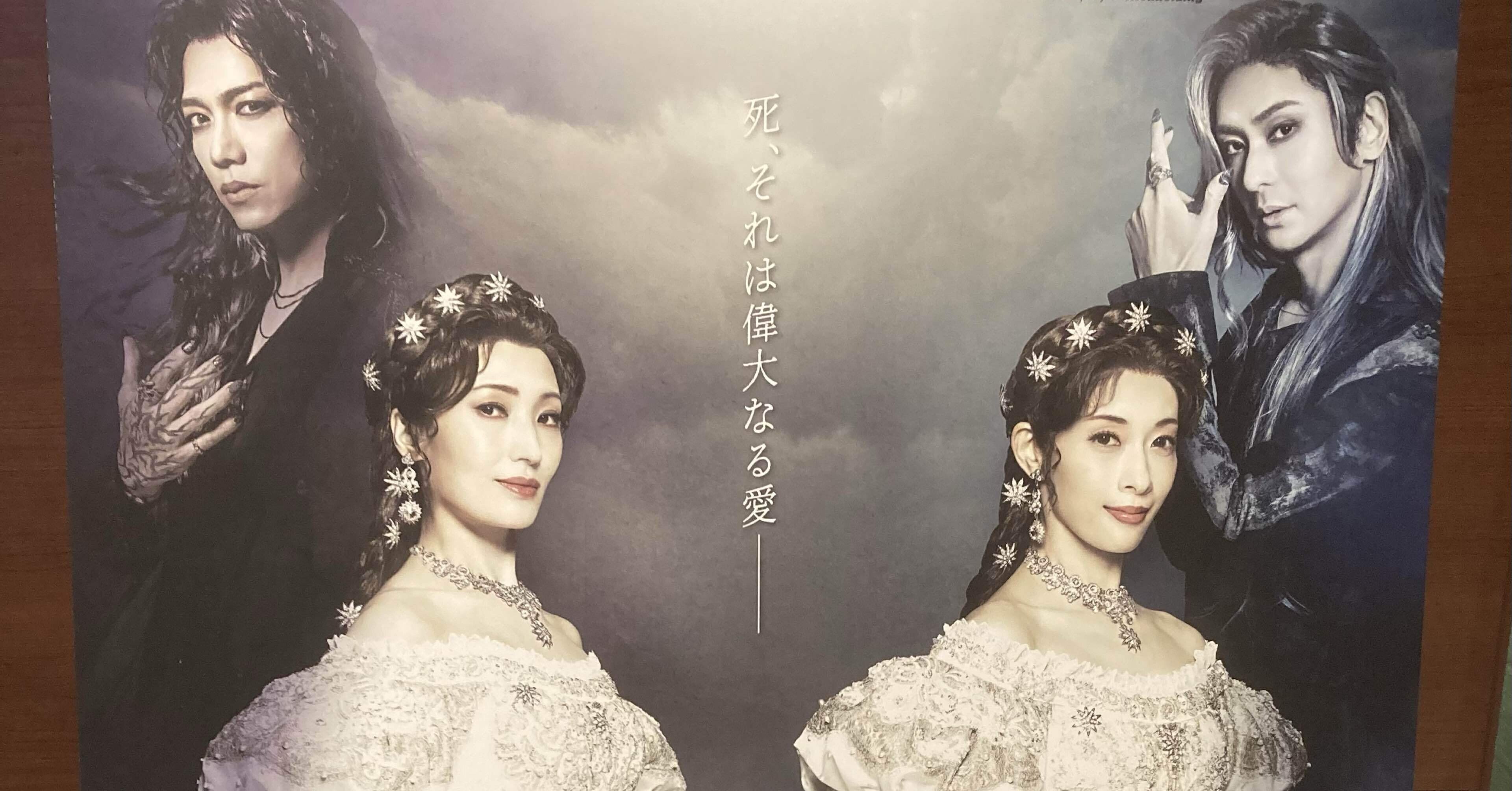 ミュージカル『エリザベート』が完全無欠すぎたので、ハプスブルクの本