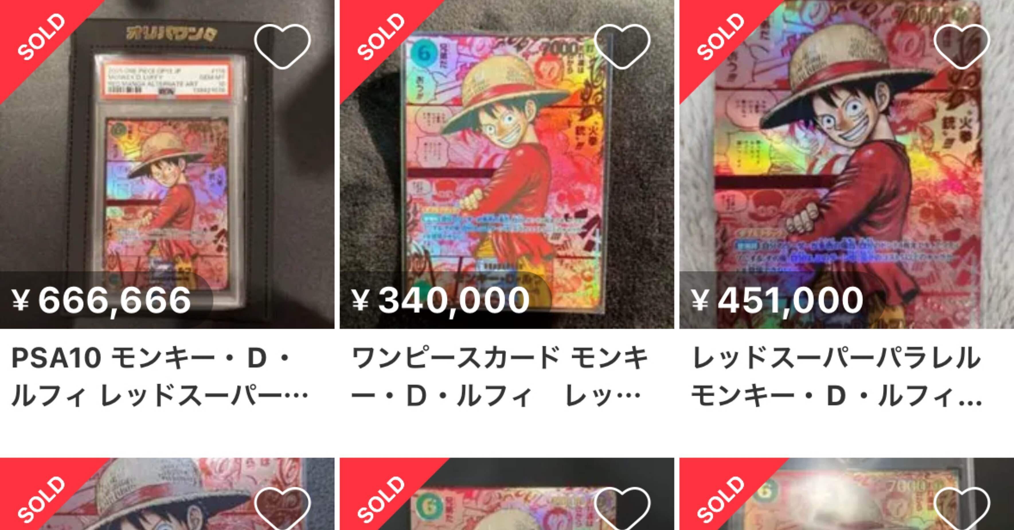 全文無料【ワンピカ投資】今すぐに仕込んでおきたいカードピックアップ