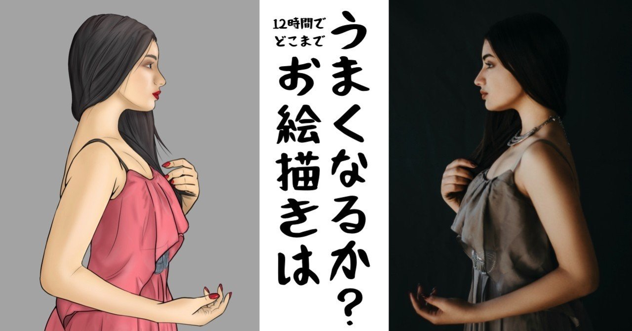 12時間でipadイラスト制作はどこまでうまくなるのか 峰村 佳 Note