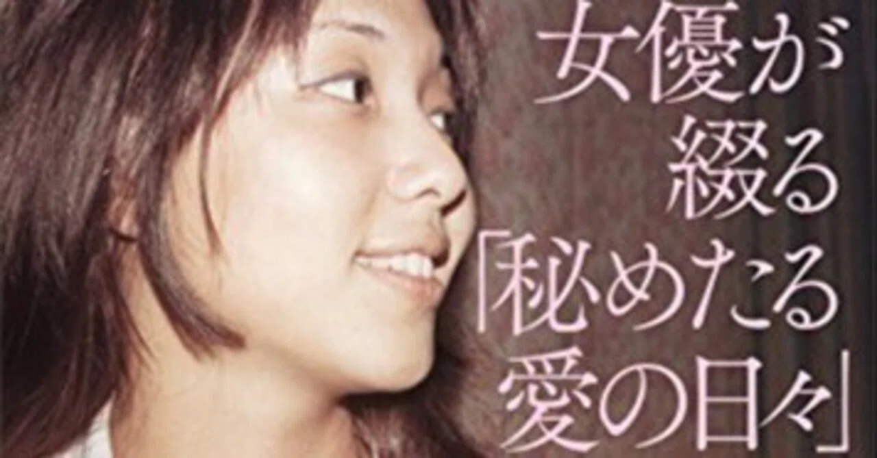 山口 果林