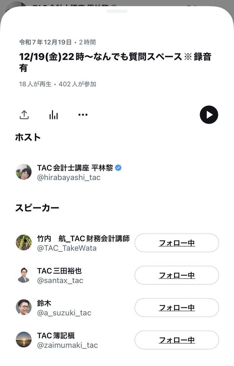 論文生におすすめの記事｜TAC公認会計士講座講師 平林黎｜note