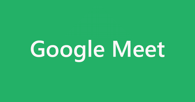 Google Meetによるライブストリーミングの視聴方法 吉川 雅博 Note Google Meetによるライブストリーミングの視聴方法 吉川 雅博 Note
