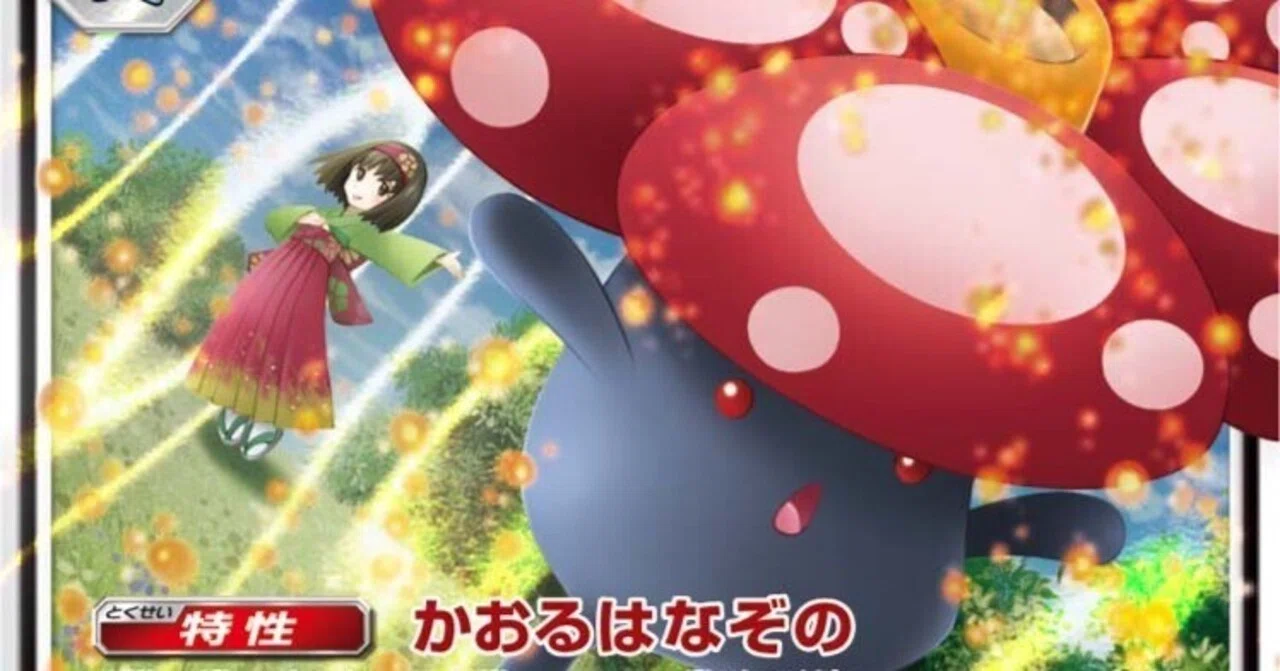 ポケモンカードゲーム エリカのデッキ Amazon.co.jp: ポケモンカードゲーム SD 108/127 エリカのおもてなし