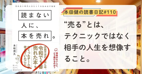 AI時代に幸せな経済自由人になる7つの秘密｜本田健（Ken Honda）