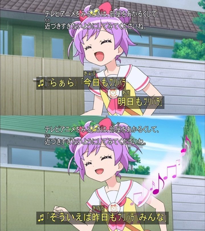 プリパラはなぜ私達の心を癒やしてくれるのか プリパラと現代ネット社会 うなぎ Note プリパラはなぜ私達の心を癒やしてくれるのか プリパラと現代ネット社会 うなぎ Note