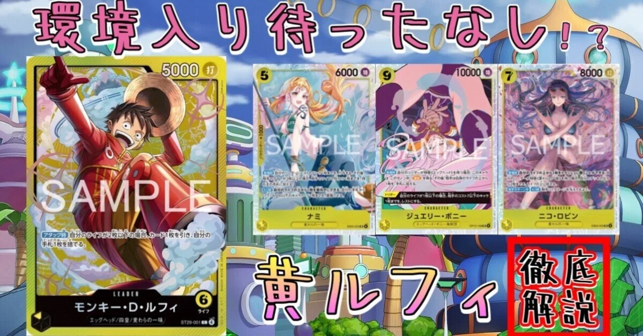 【格安】黄ルフィ　デッキ販売　ナミ1枚　ボルサリーノ2枚 ゼウス ナミ OP15-119 モンキー・D・ルフィ 黄ルフィ（空島ルフィ） ワンピース カードゲーム