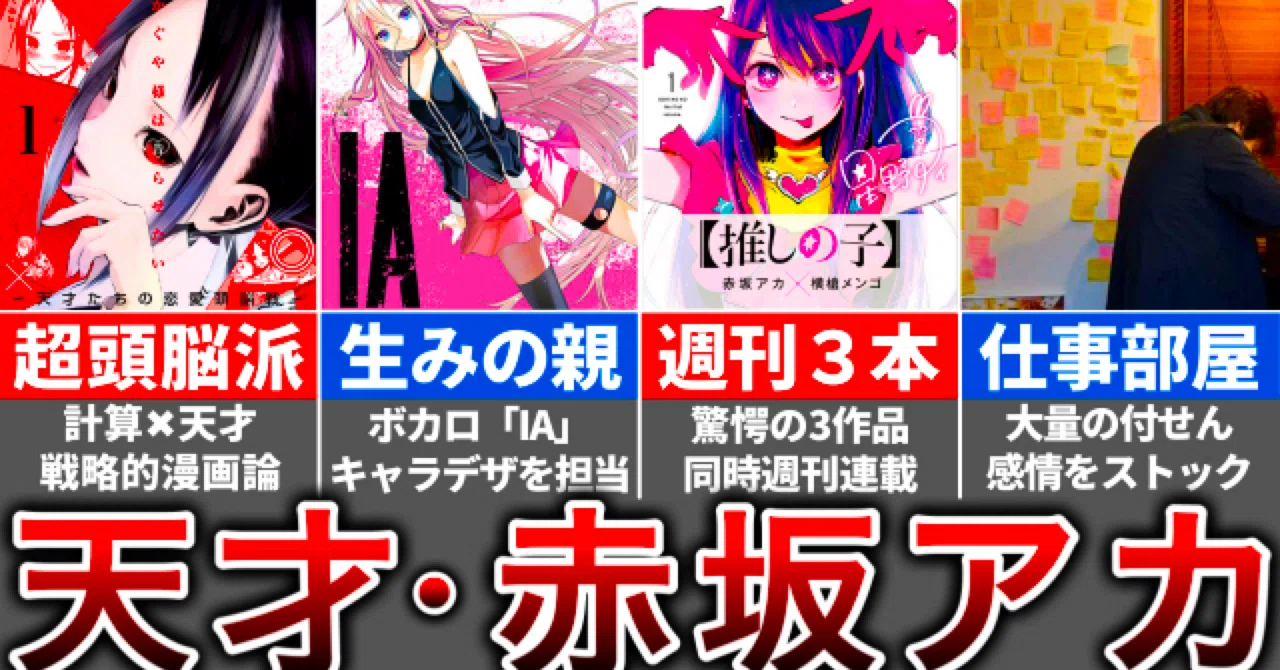 かぐや 様 は 告 ら せ たい 作者